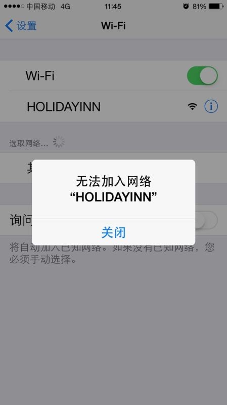 某局点无线网络手机提示连接故障经验案例