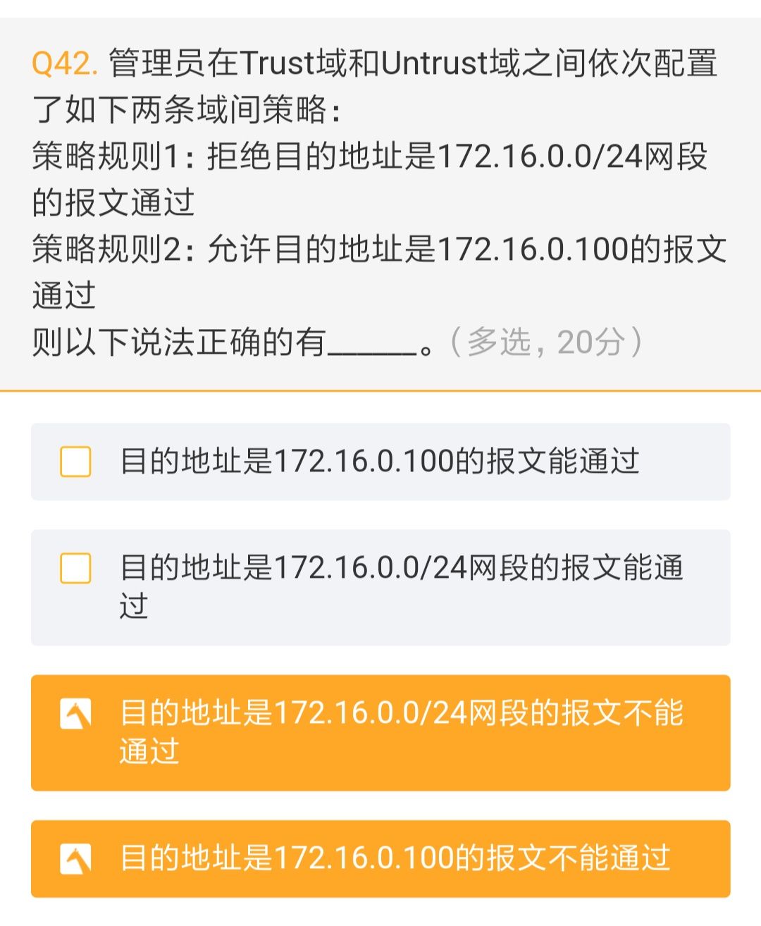 Screenshot_2019-08-05-23-40-54-215_com.tencent.mm.png