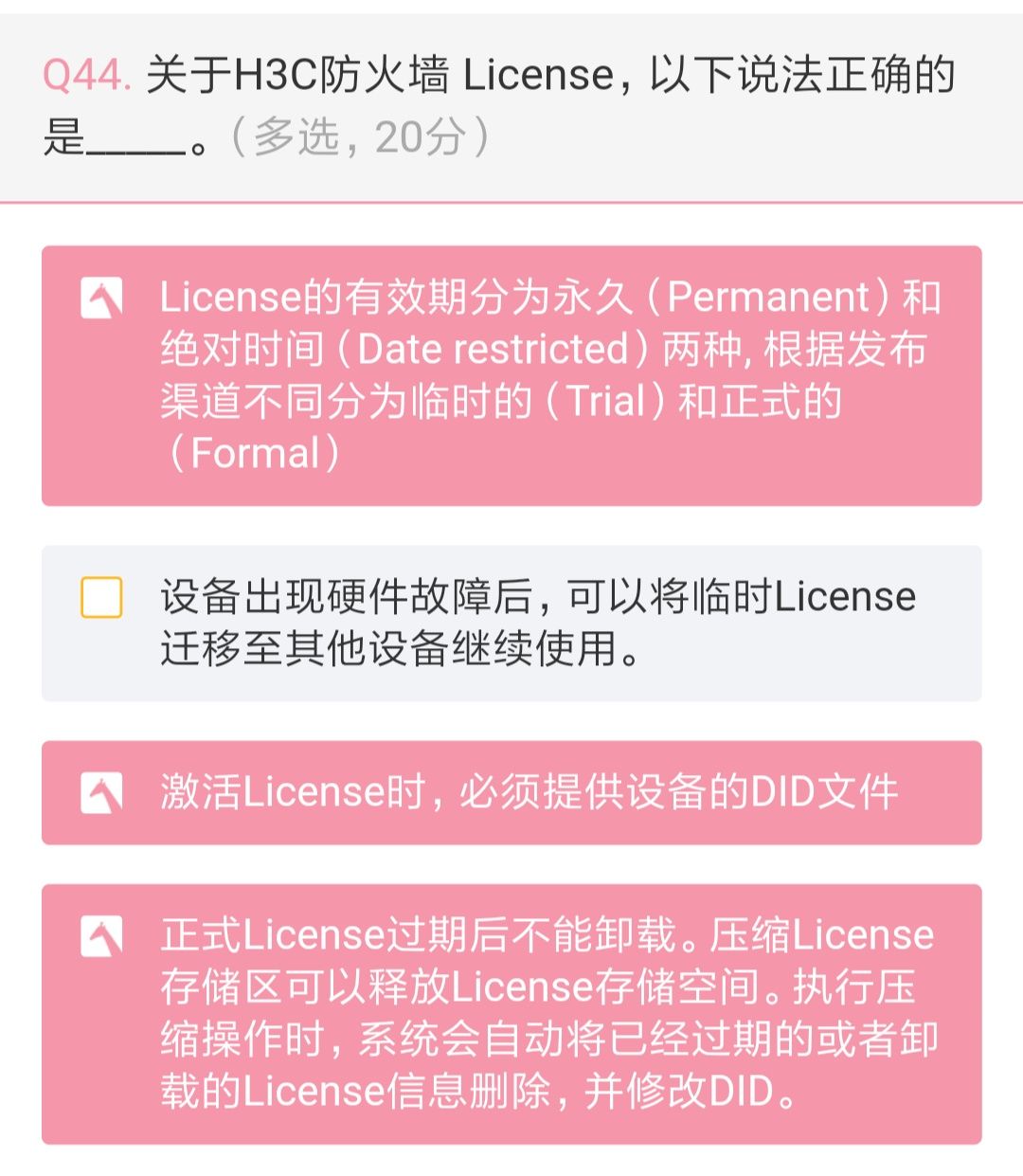 Screenshot_2019-08-05-23-47-14-888_com.tencent.mm.png