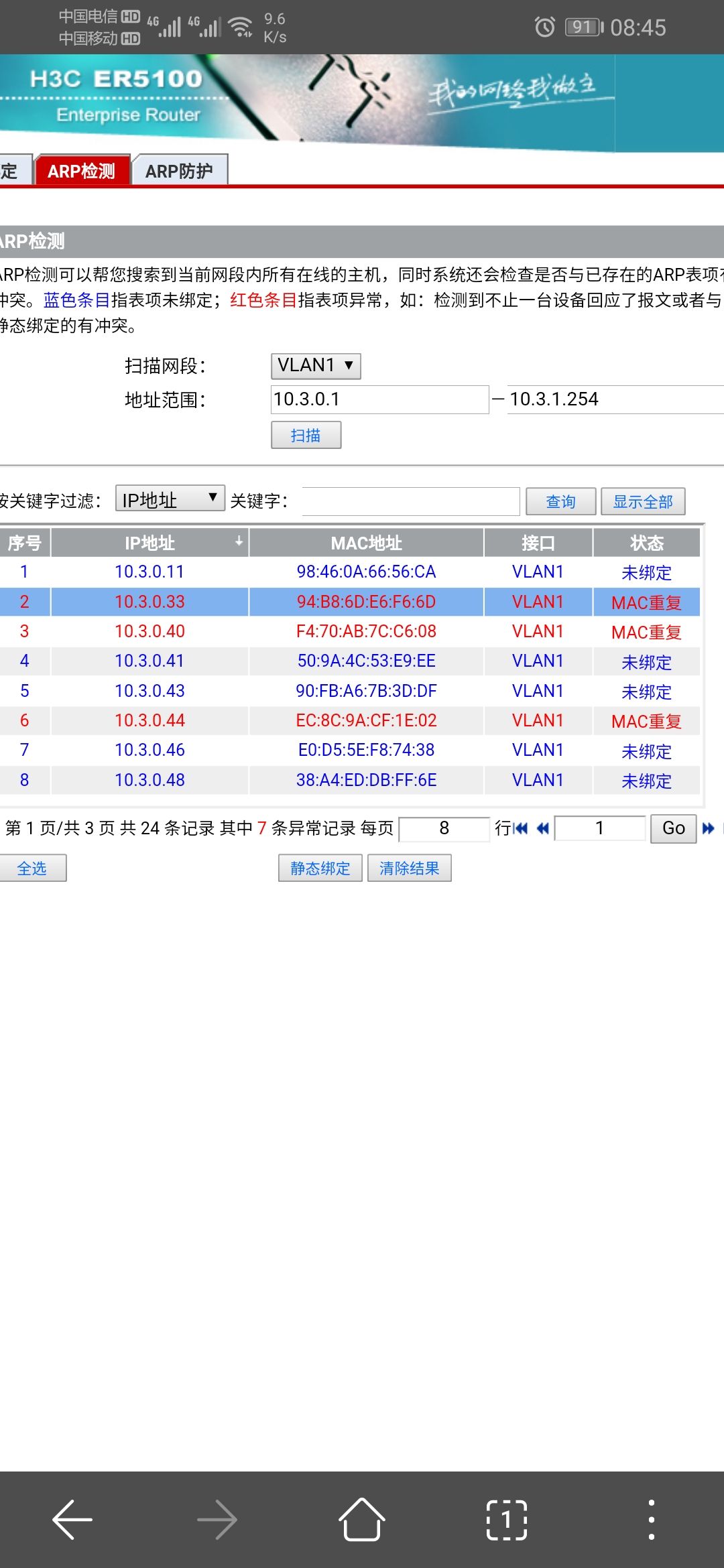 Screenshot_20200218_084554_com.huawei.browser.jpg