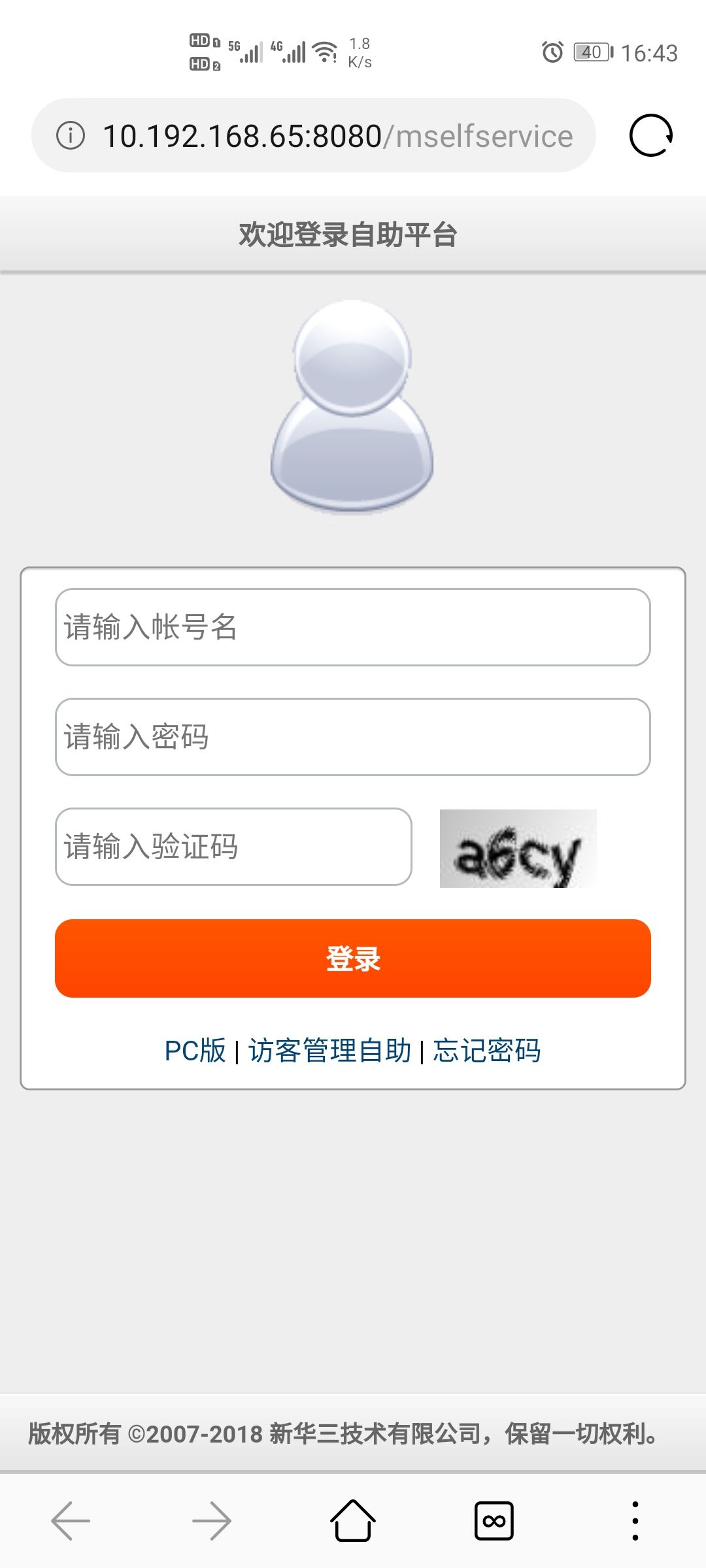 Screenshot_20200603_164339_com.huawei.browser.jpg