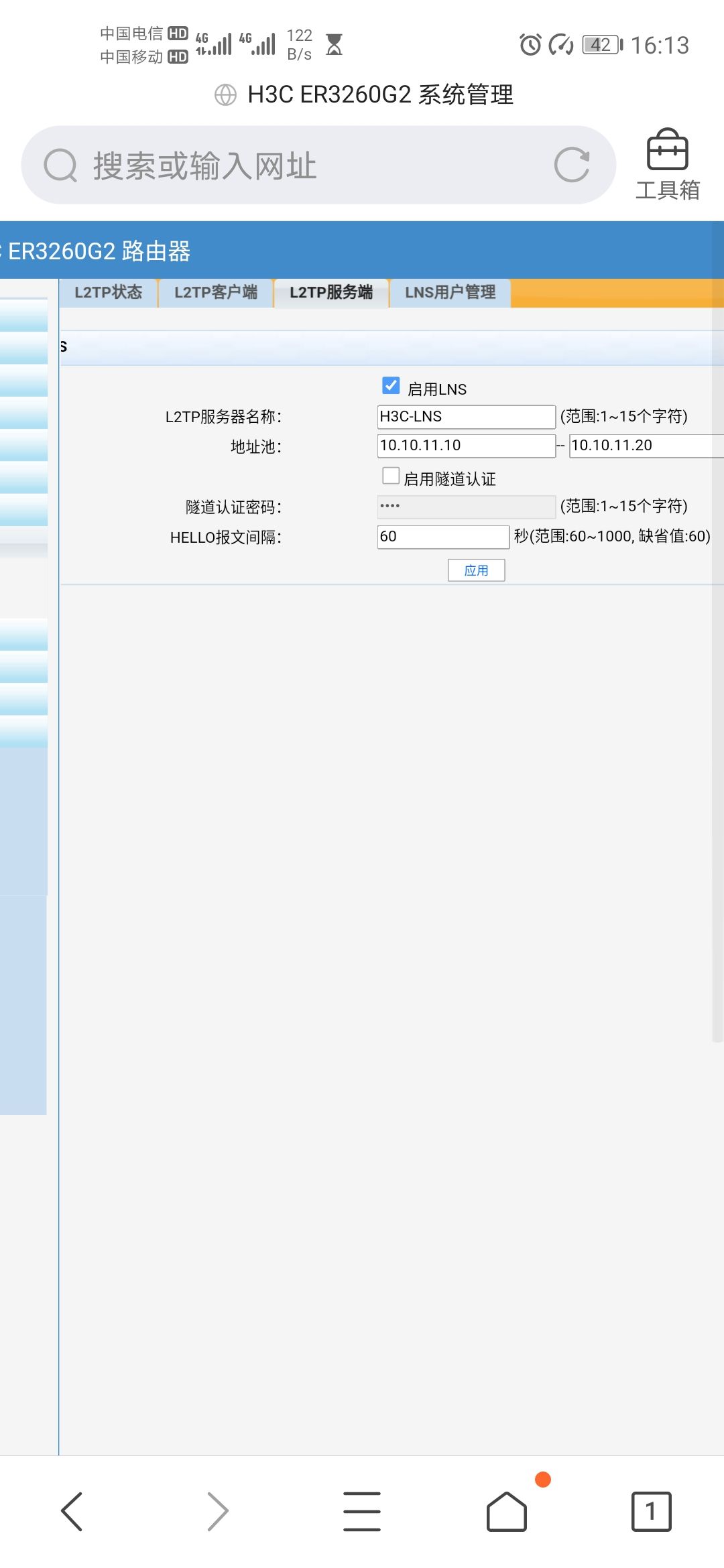 Screenshot_20200816_161355_com.tencent.mtt.jpg