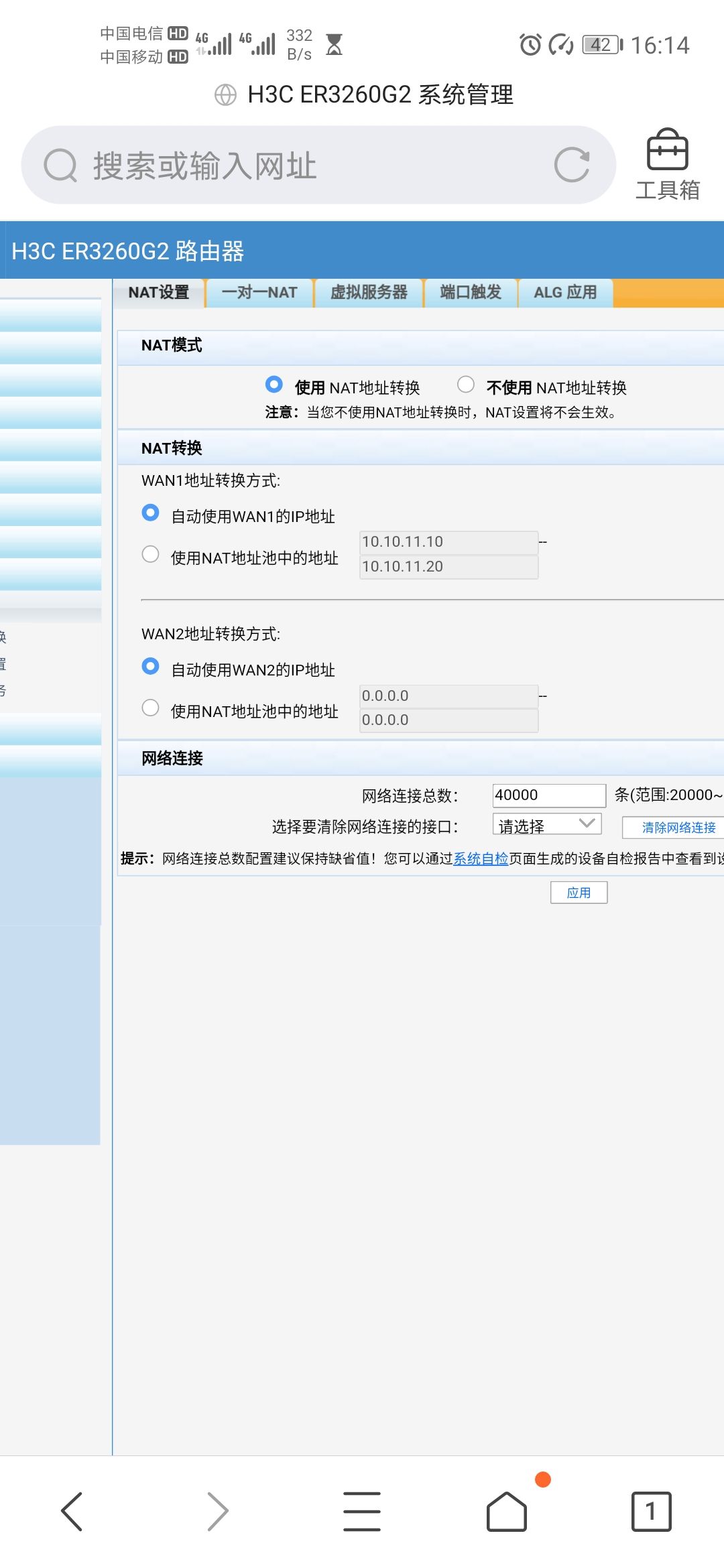Screenshot_20200816_161417_com.tencent.mtt.jpg