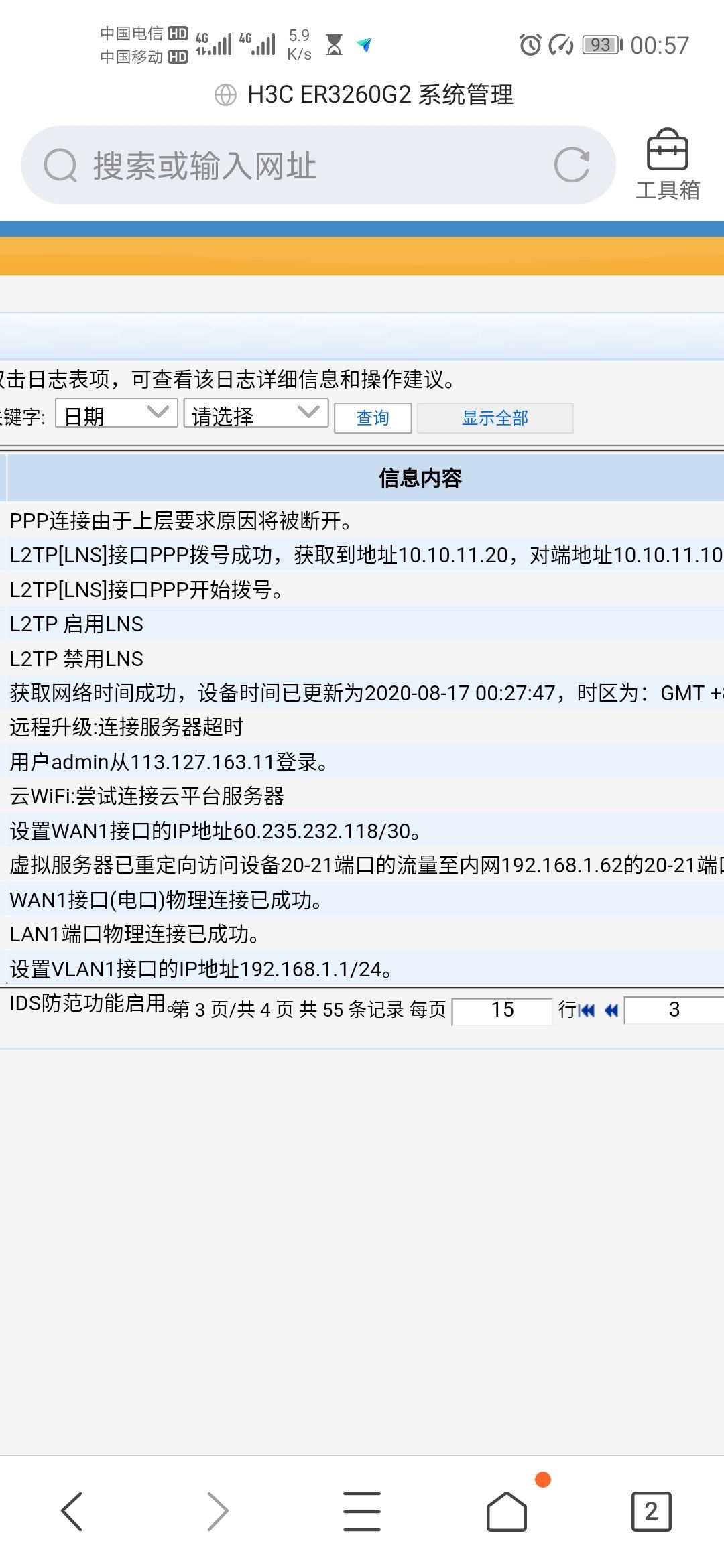 Screenshot_20200817_005733_com.tencent.mtt.jpg