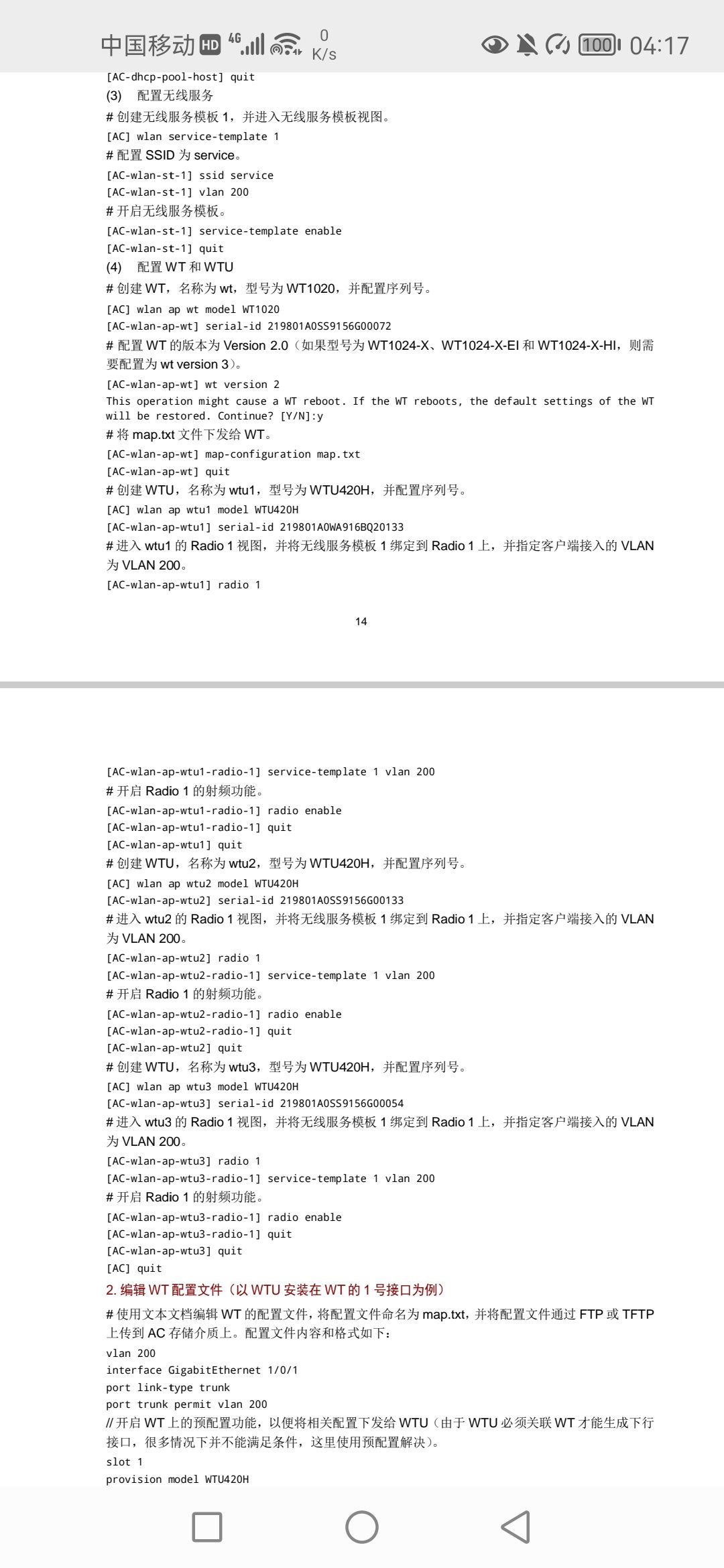 Screenshot_20220217_041757_com.tencent.mm.jpg