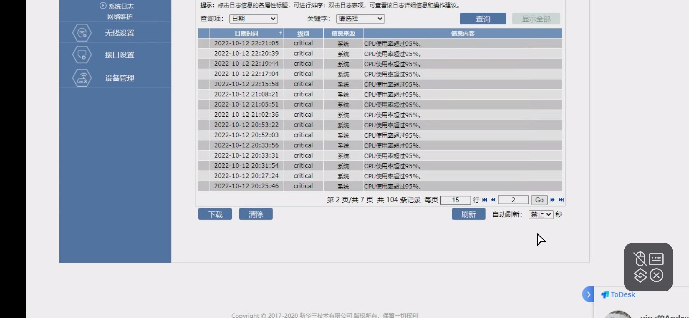 Screenshot_2022-10-12-23-03-04-754_youqu.android.todesk.jpg