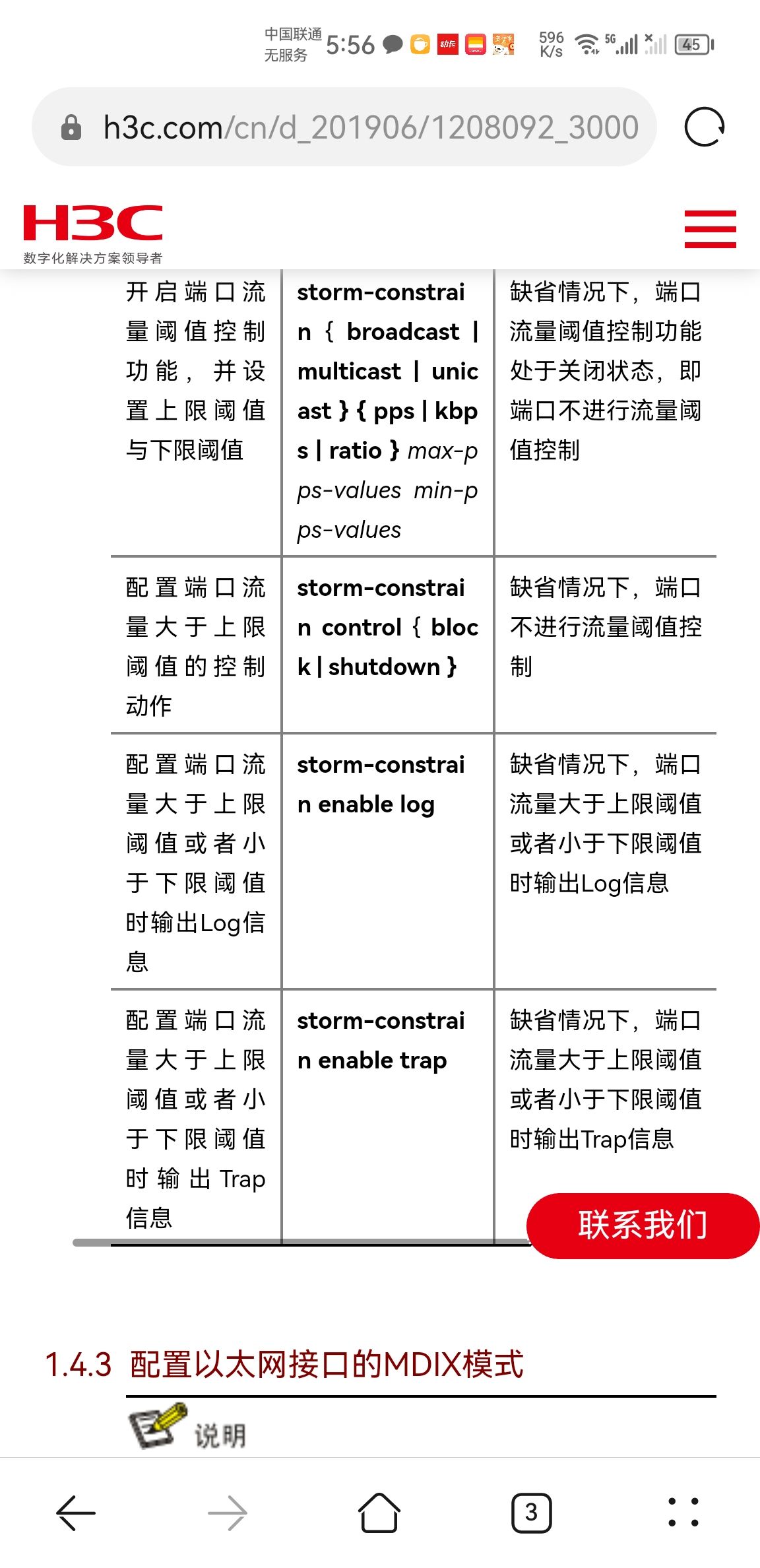 Screenshot_20230114_175609_com.huawei.browser.jpg