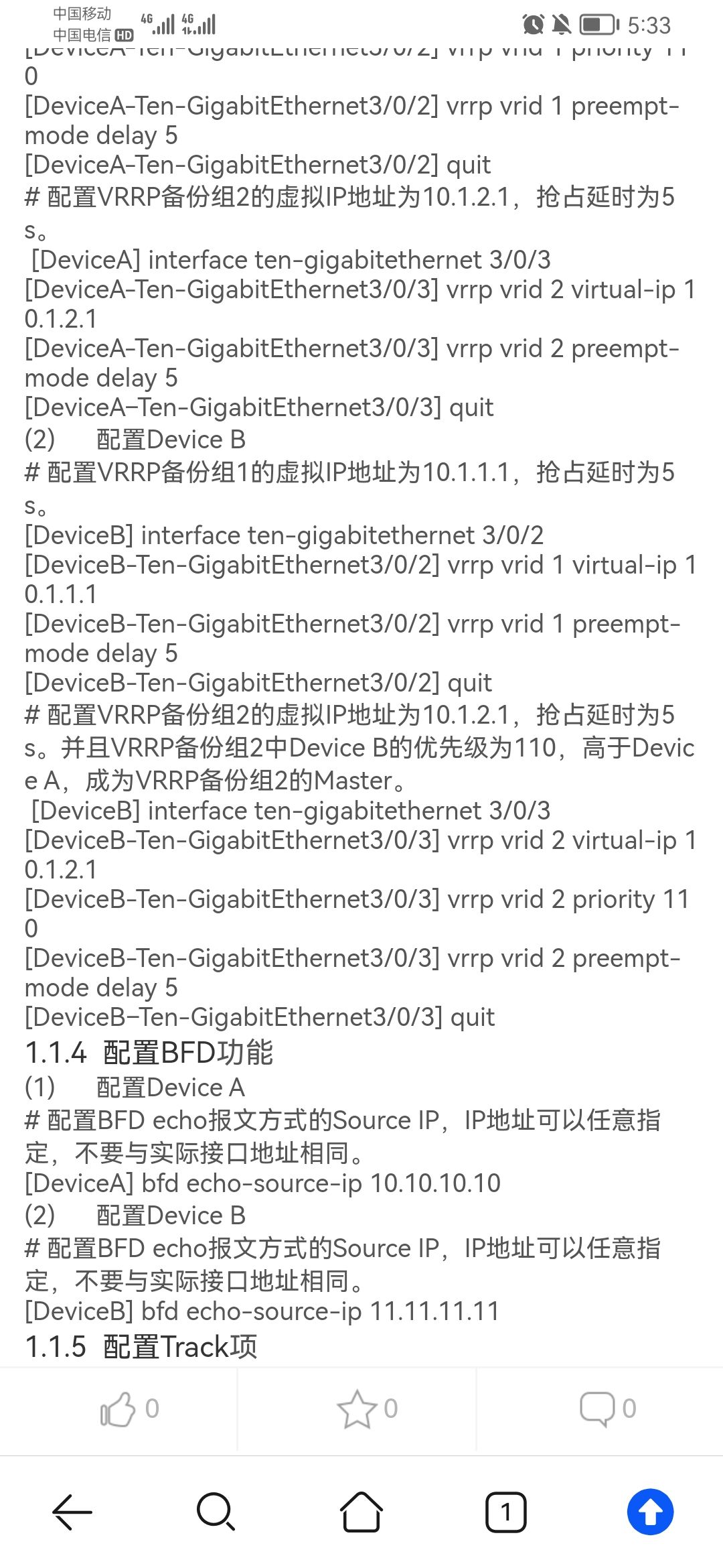 Screenshot_20230618_173328_com.huawei.browser.jpg