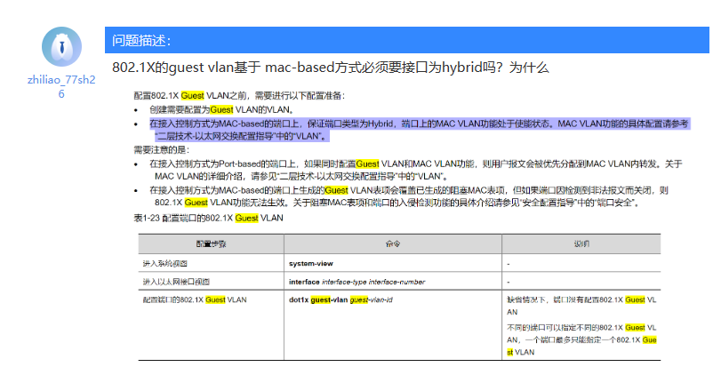 知了上的同志去年六月份问的