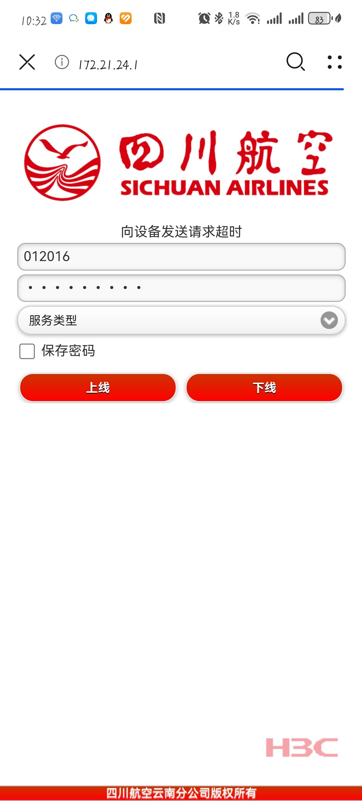 Screenshot_20240606_103251_com.huawei.browser.jpg