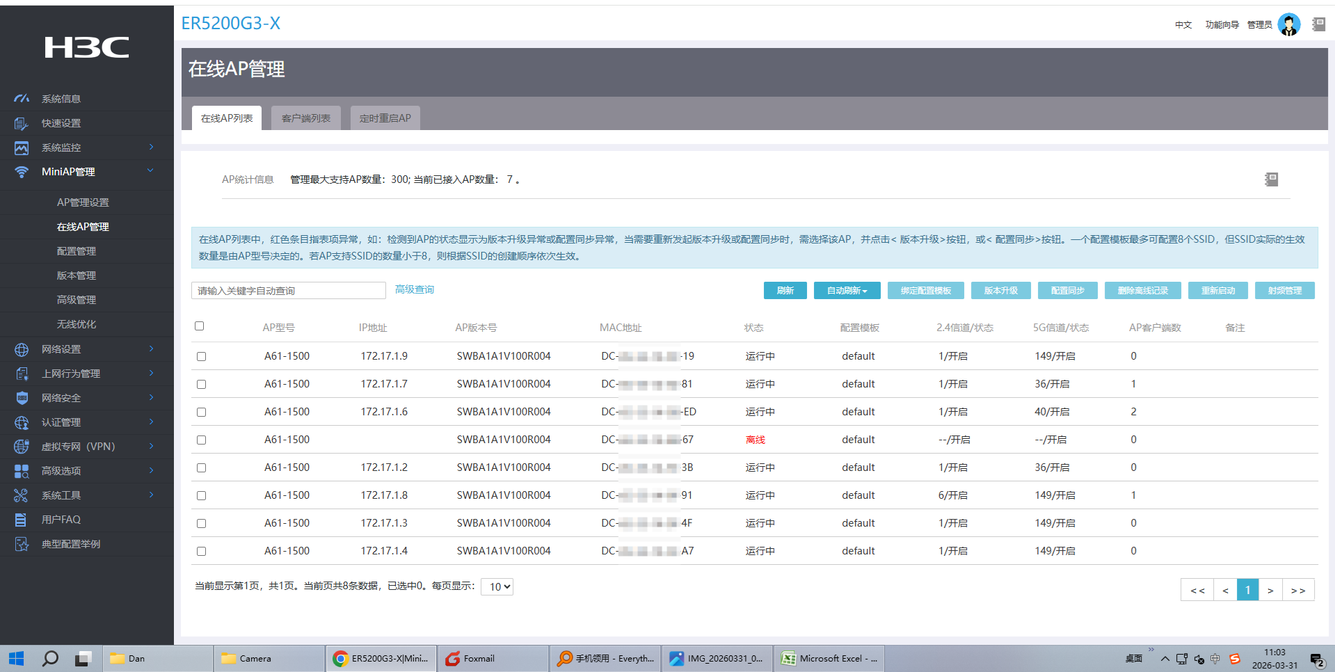 ER5200G3-X 旁路由