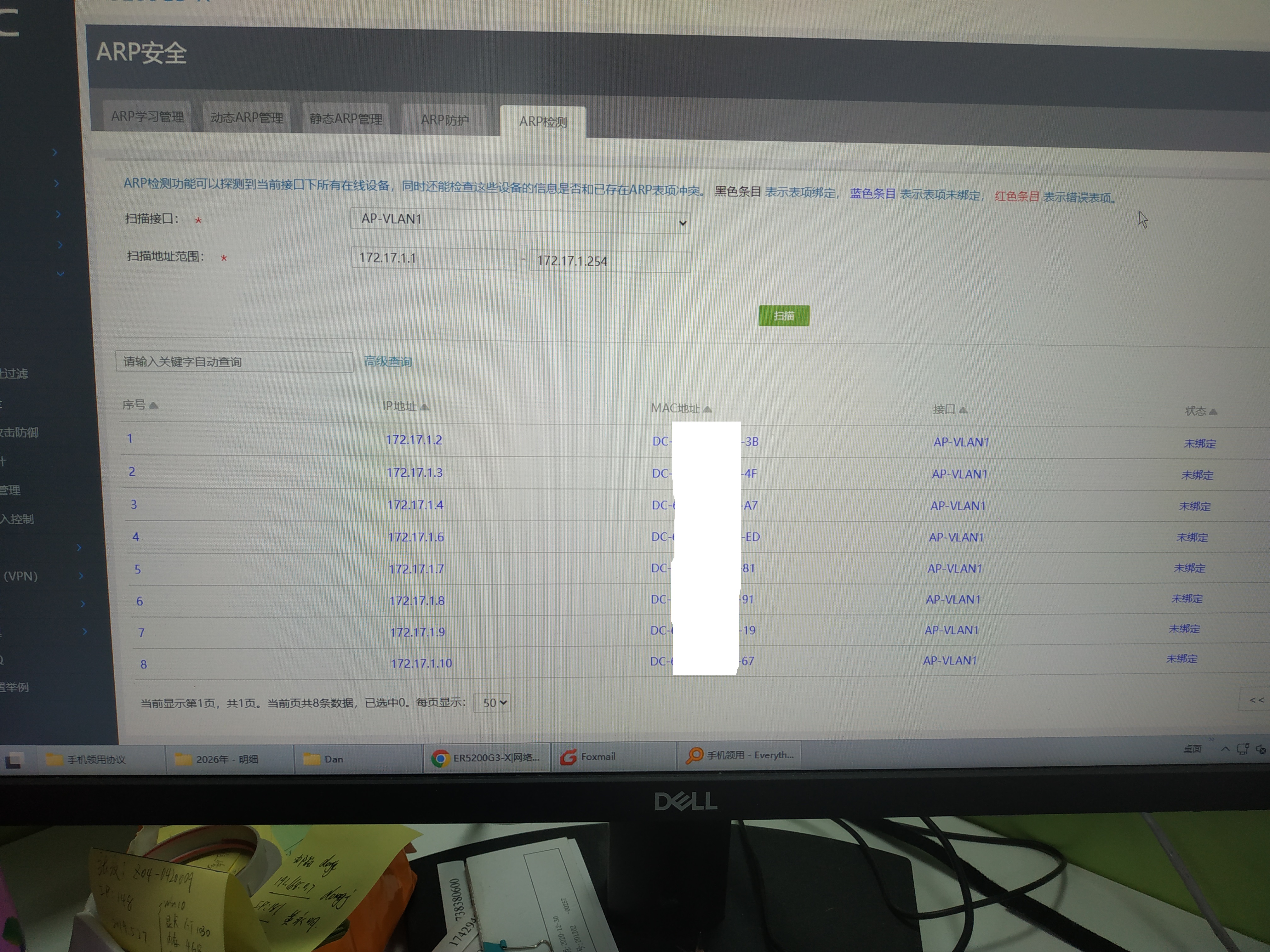 ER5200G3-X 旁路由