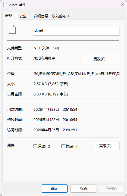在这里该了但是没用，还是打不开