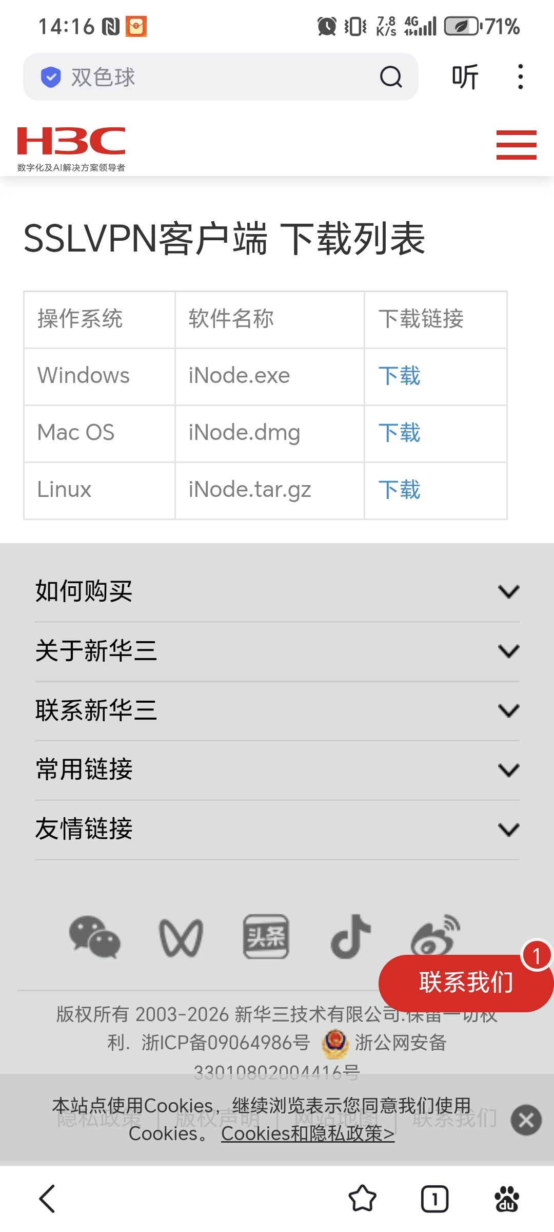 Screenshot_20260603_141618_com_baidu_searchbox_LightSearchActivity.jpg